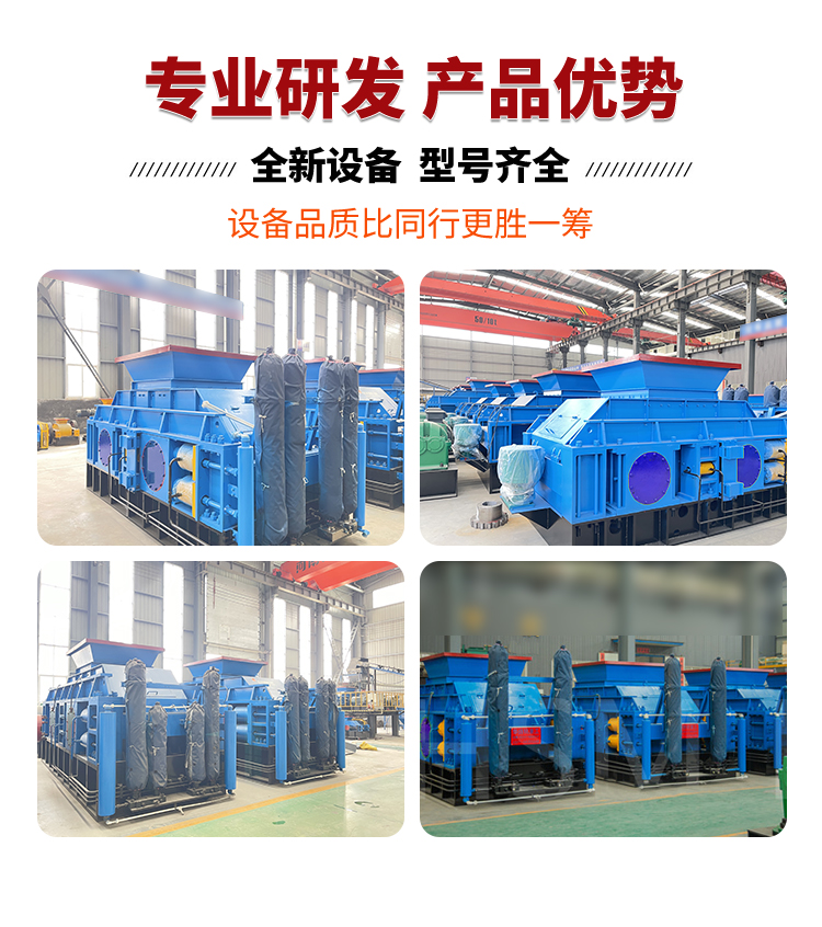 對輥式制砂機9-19詳情頁_06 對輥式制砂機9-19詳情頁_06